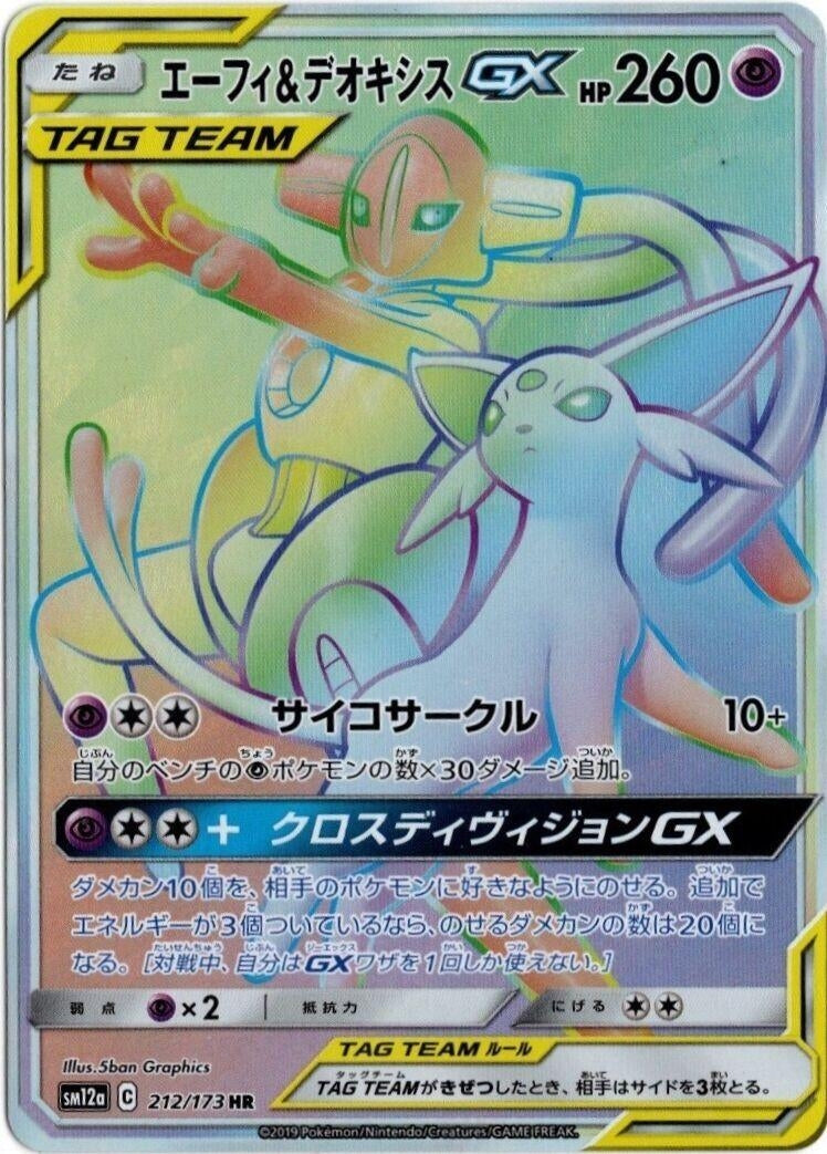 Image for Espeon & Deoxys GX (212/173) (SM12a) - Pokemon Japan
