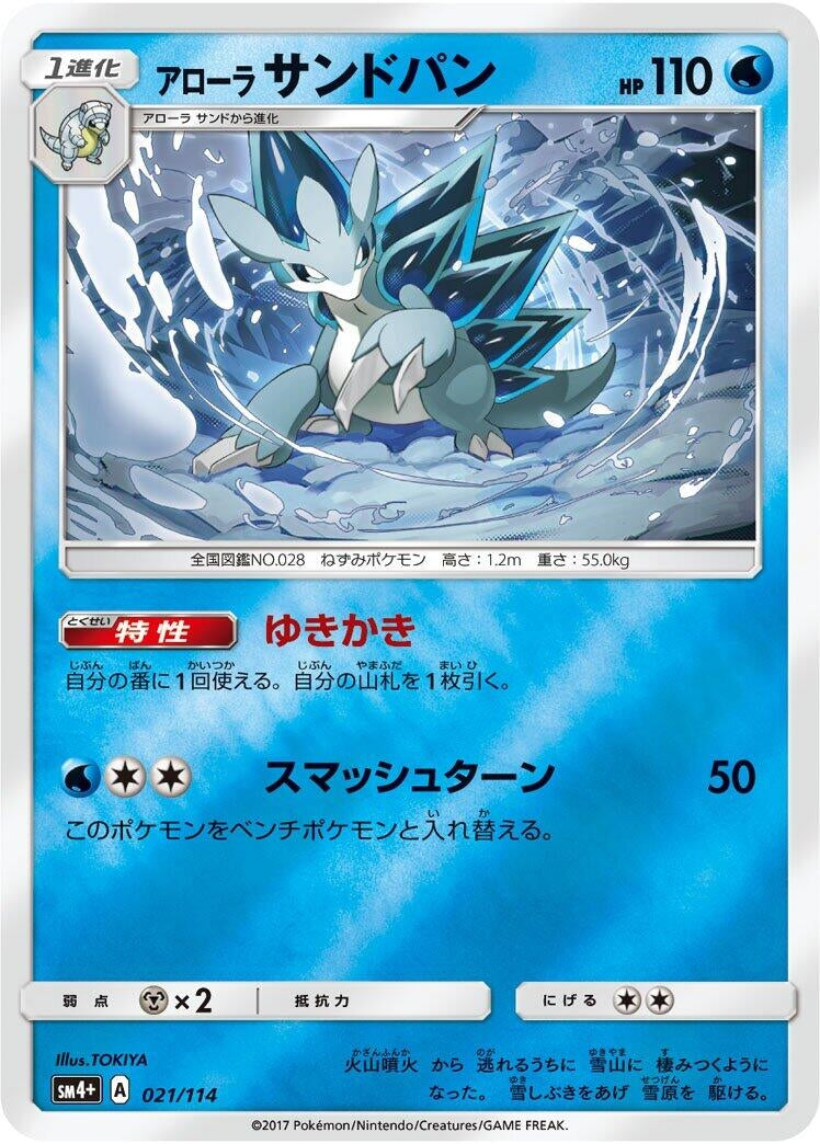Image for Alolan Sandslash (021/114) (SM4+) - Pokemon Japan