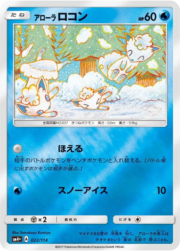 Image for Alolan Vulpix (022/114) (SM4+) - Pokemon Japan