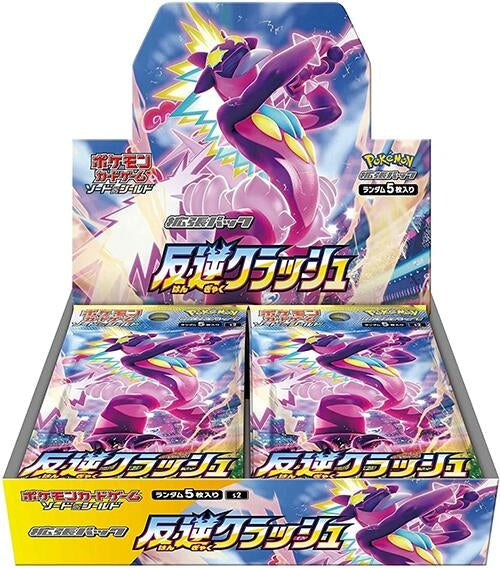 Image for Rebellion Crash Booster Box - Pokemon Japan