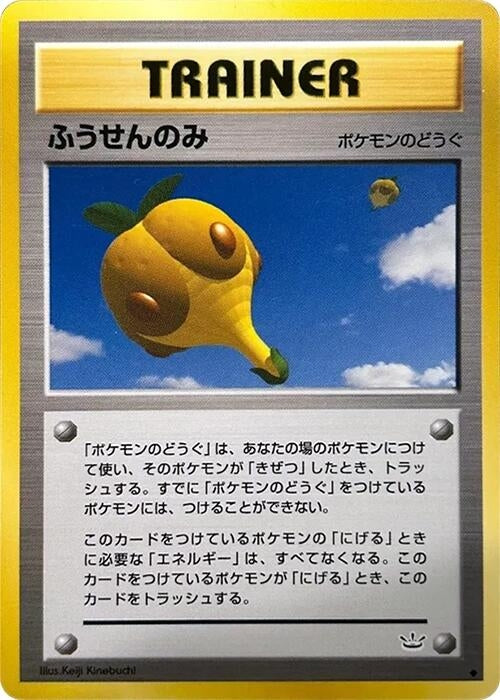 Image for Balloon Berry - Pokemon Japan