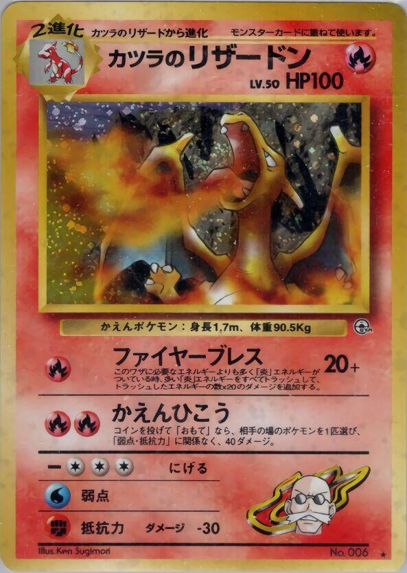 Image for Blaine's Charizard - Pokemon Japan