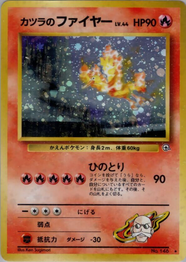 Image for Blaine's Moltres - Pokemon Japan