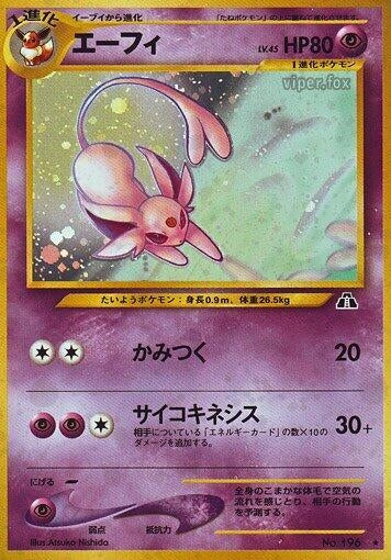 Image for Espeon - Pokemon Japan