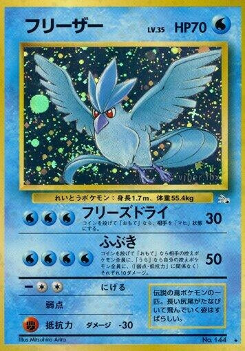 Image for Articuno - Pokemon Japan