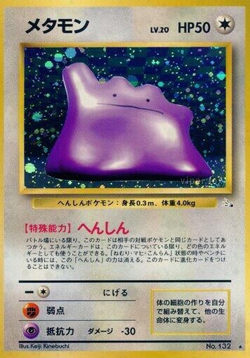 Image for Ditto - Pokemon Japan