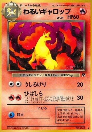 Image for Dark Rapidash - Pokemon Japan