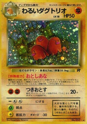 Image for Dark Dugtrio - Pokemon Japan