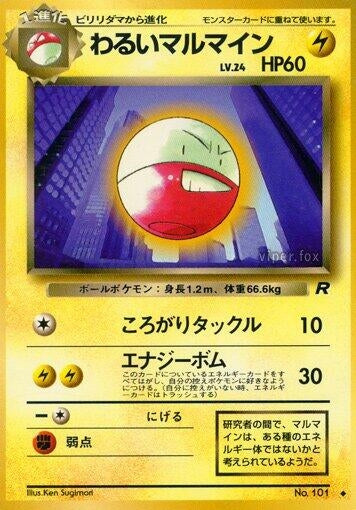 Image for Dark Electrode - Pokemon Japan