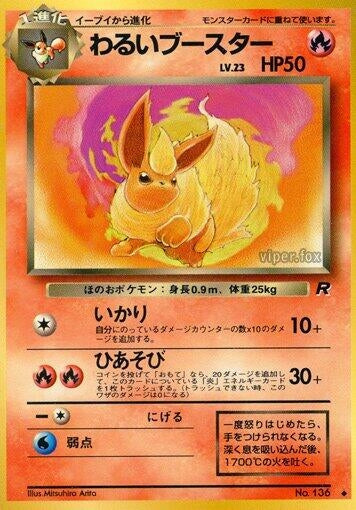 Image for Dark Flareon - Pokemon Japan
