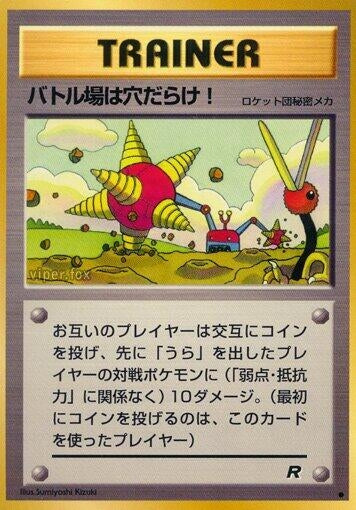 Image for Digger - Pokemon Japan