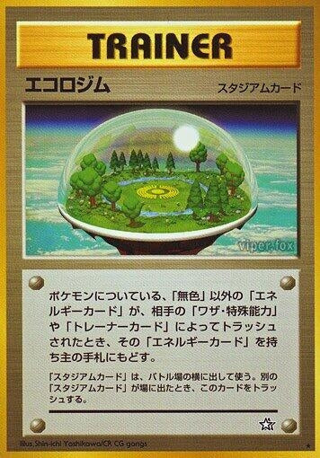 Image for Ecogym - Pokemon Japan