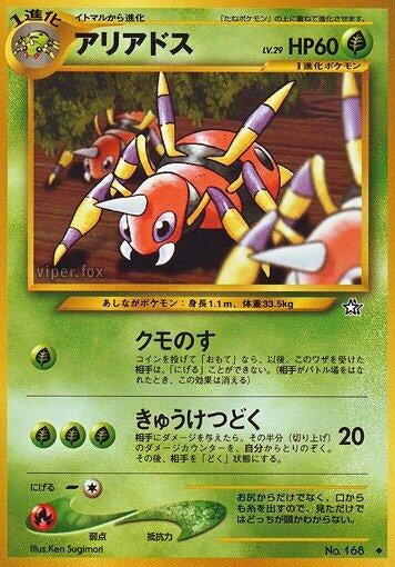 Image for Ariados - Pokemon Japan