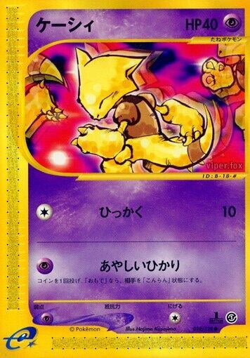 Image for Abra (018/128) - Pokemon Japan
