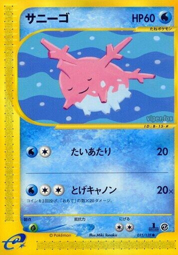 Image for Corsola (015/128) - Pokemon Japan