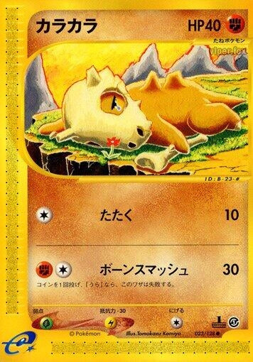 Image for Cubone (023/128) - Pokemon Japan