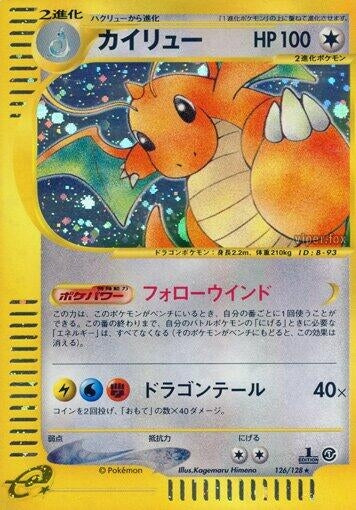 Image for Dragonite (126/128) - Pokemon Japan