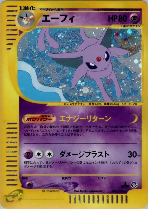 Image for Espeon (046/092) - Pokemon Japan