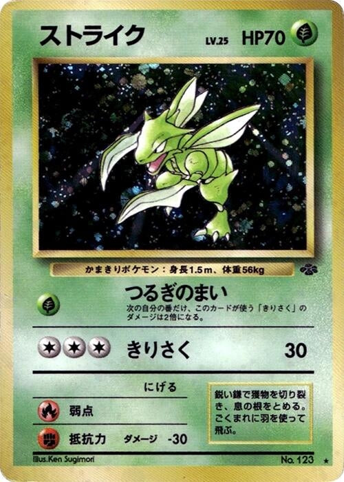 Scyther