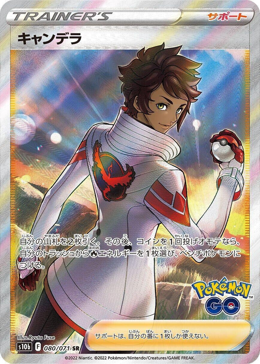 Image for Candela (080/071) (S10b) - Pokemon Japan