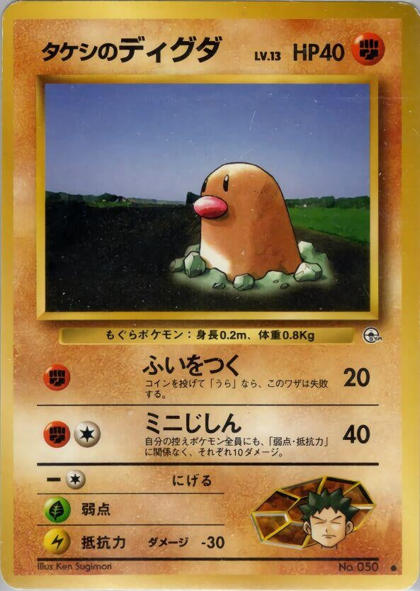 Image for Brock's Diglett - Pokemon Japan