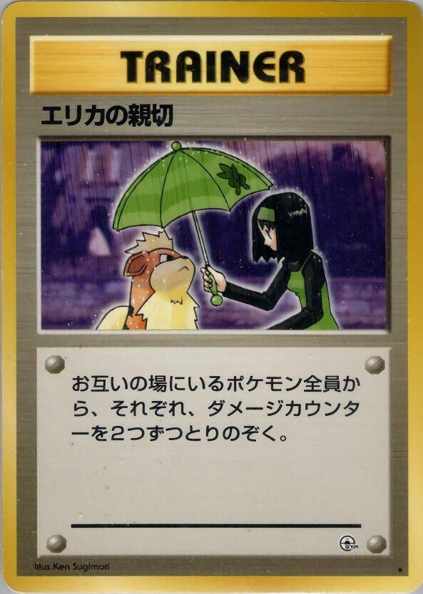 Image for Erika's Kindness - Pokemon Japan