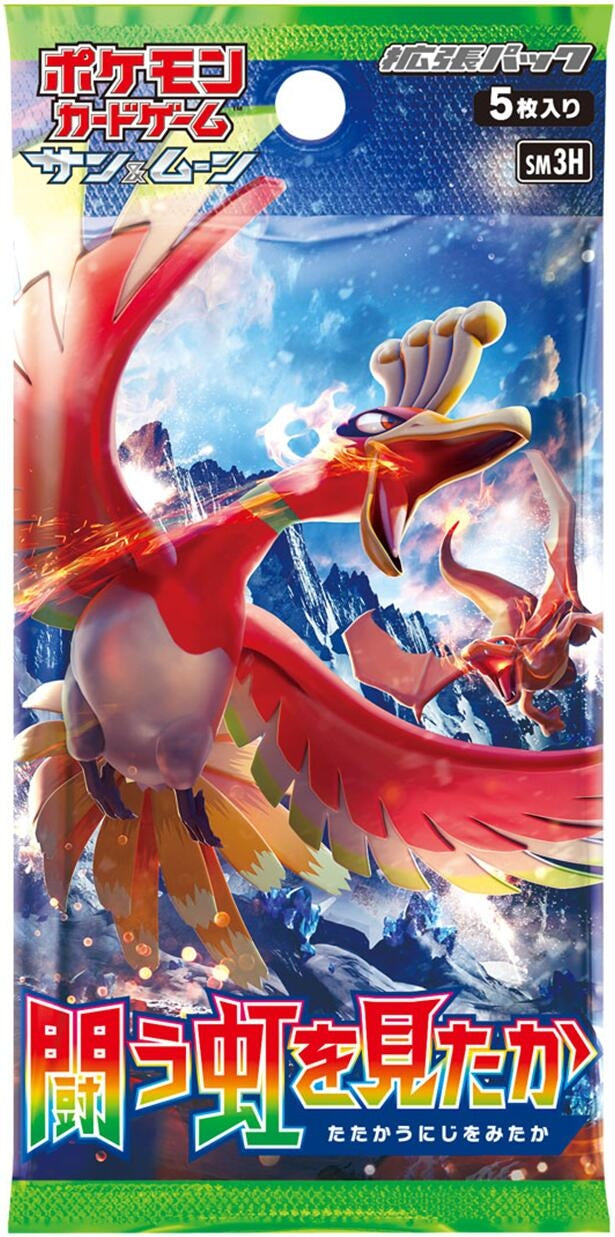 Image for To Have Seen the Battle Rainbow Booster Pack - Pokemon Japan