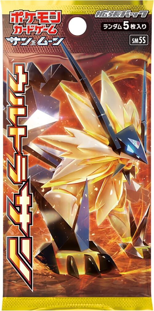 Image for Ultra Sun Booster Pack - Pokemon Japan