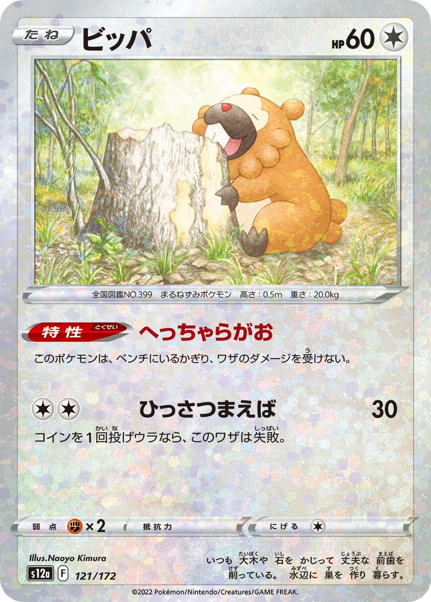 Image for Bidoof - 121/172 (Mirror Holofoil) (121/172) (S12a) - Pokemon Japan