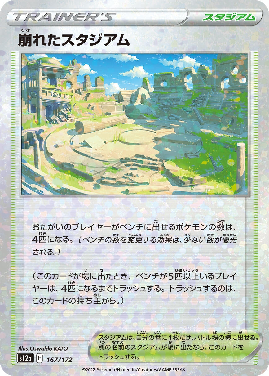 Image for Collapsed Stadium (Mirror Holofoil) (167/172) (S12a) - Pokemon Japan