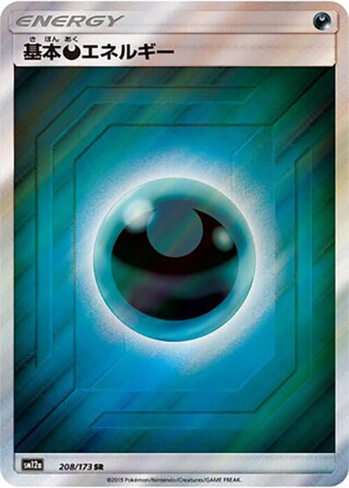 Image for Basic Darkness Energy (208/173) (SM12a) - Pokemon Japan