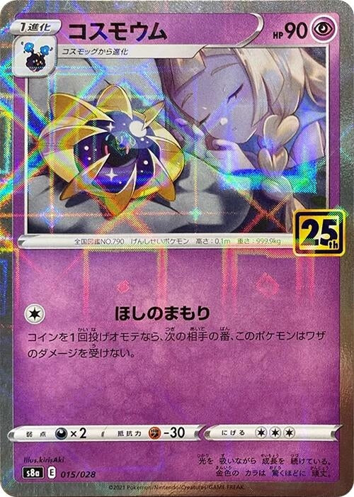 Image for Cosmoem (Mirror Holofoil) (015/028) (S8a) - Pokemon Japan