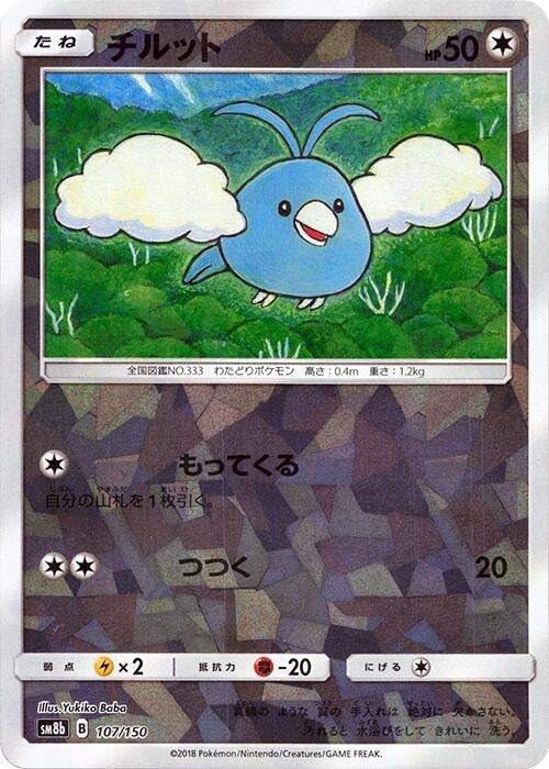 Image for Swablu - 107/150 (Mirror Holofoil) - Pokemon Japan