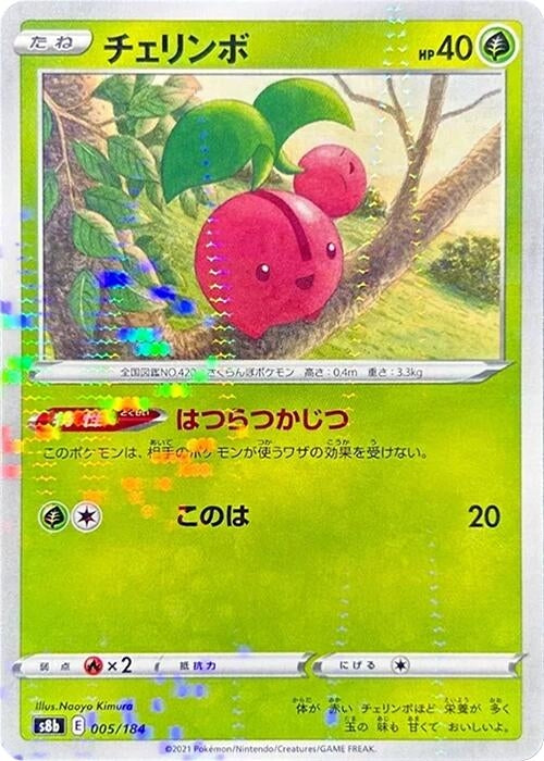Image for Cherubi (Mirror Holofoil) (005/184) (S8b) - Pokemon Japan