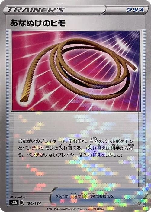 Image for Escape Rope (Mirror Holofoil) (130/184) (S8b) - Pokemon Japan