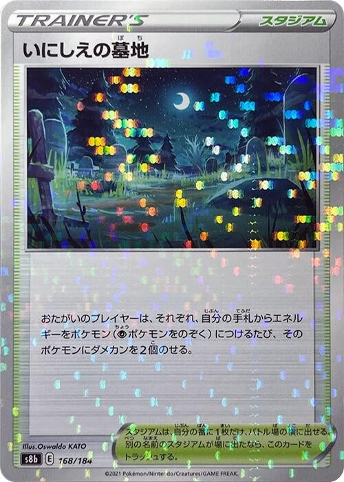 Image for Old Cemetery (Mirror Holofoil) - Pokemon Japan