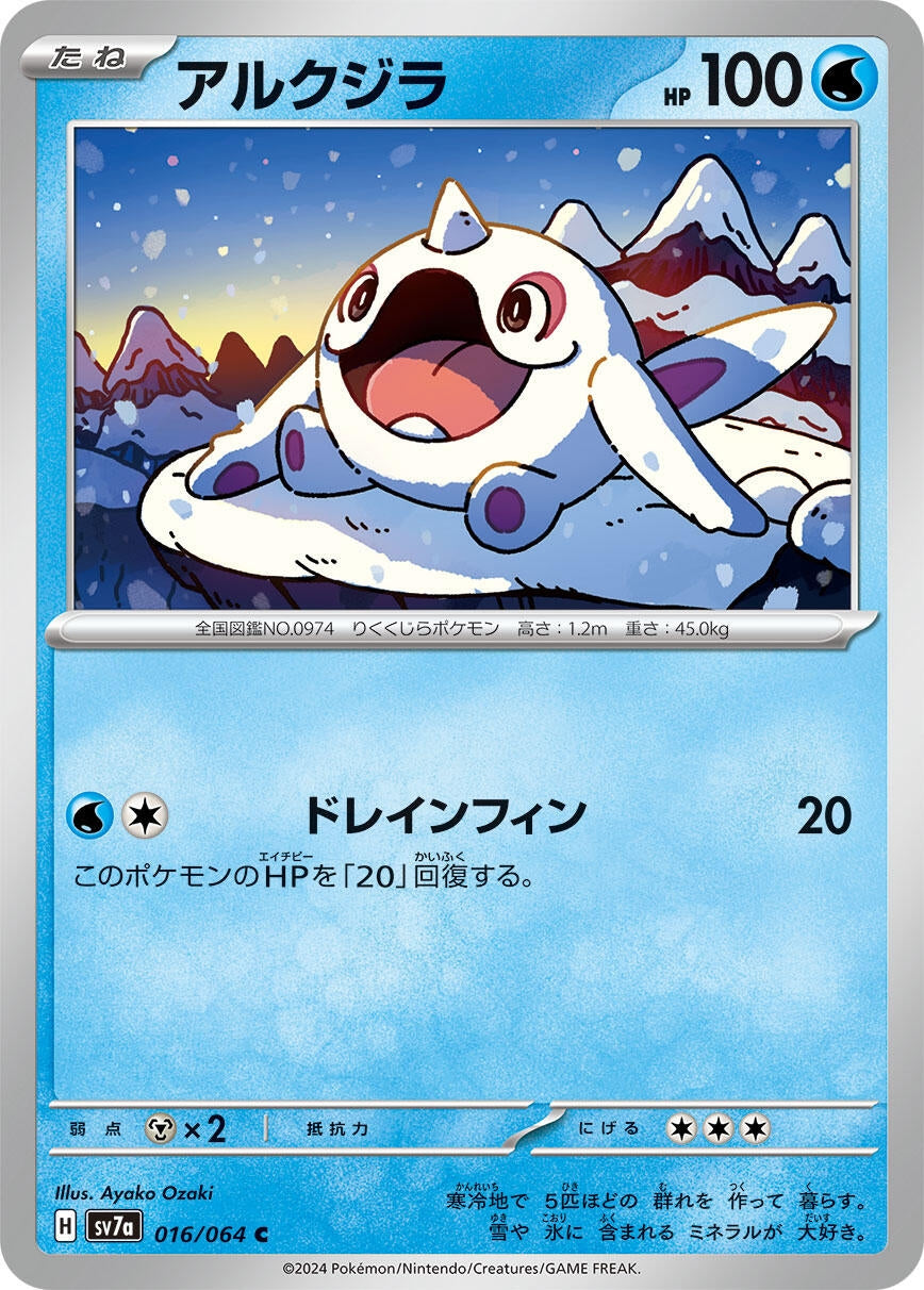 Image for Cetoddle (016/064) (SV7a) - Pokemon Japan