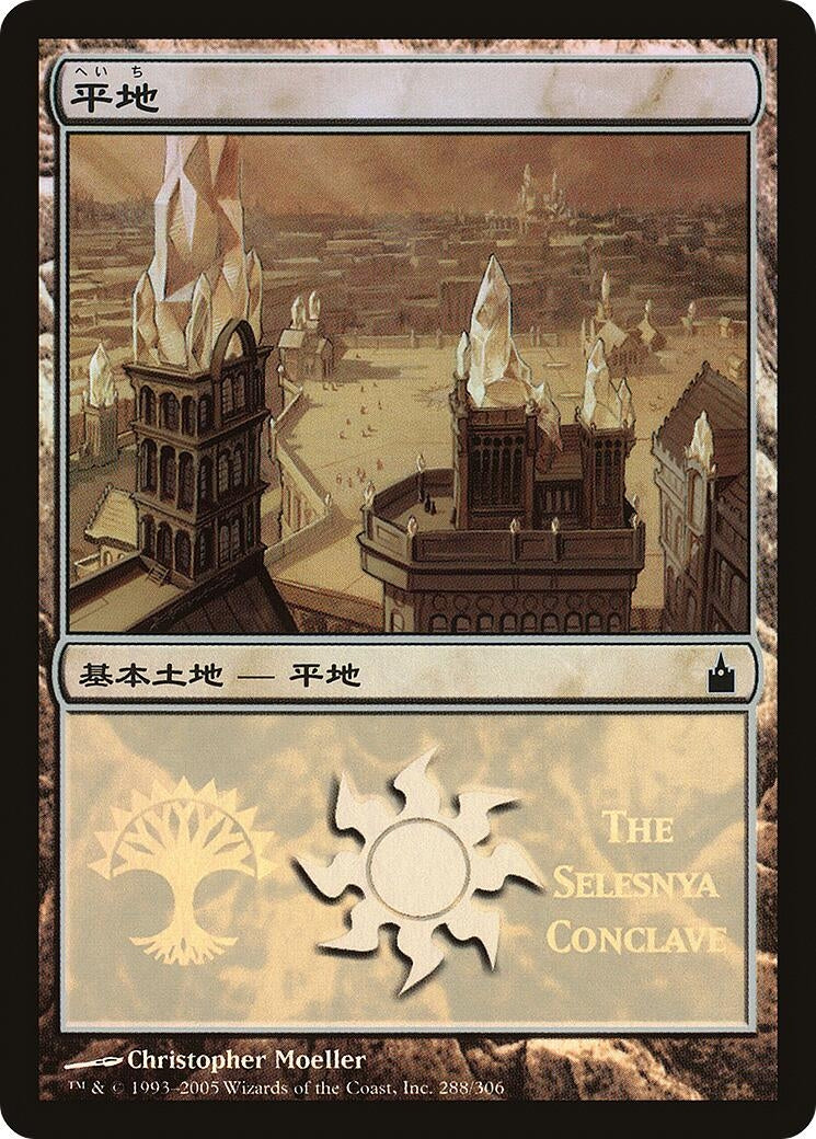 Image for Plains (The Selesnya Conclave) (288) - Magic: The Gathering