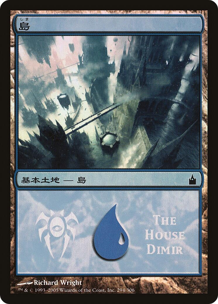 Image for Island (The House Dimir) (294) - Magic: The Gathering