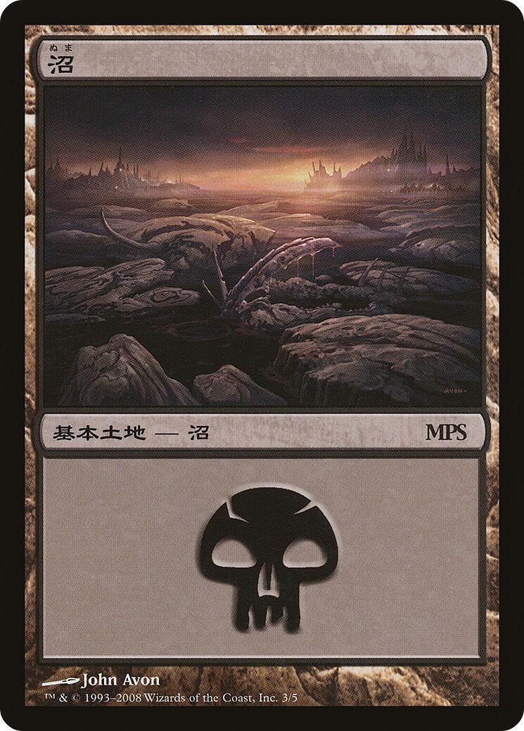 Image for Swamp (2008) (3) - Magic: The Gathering