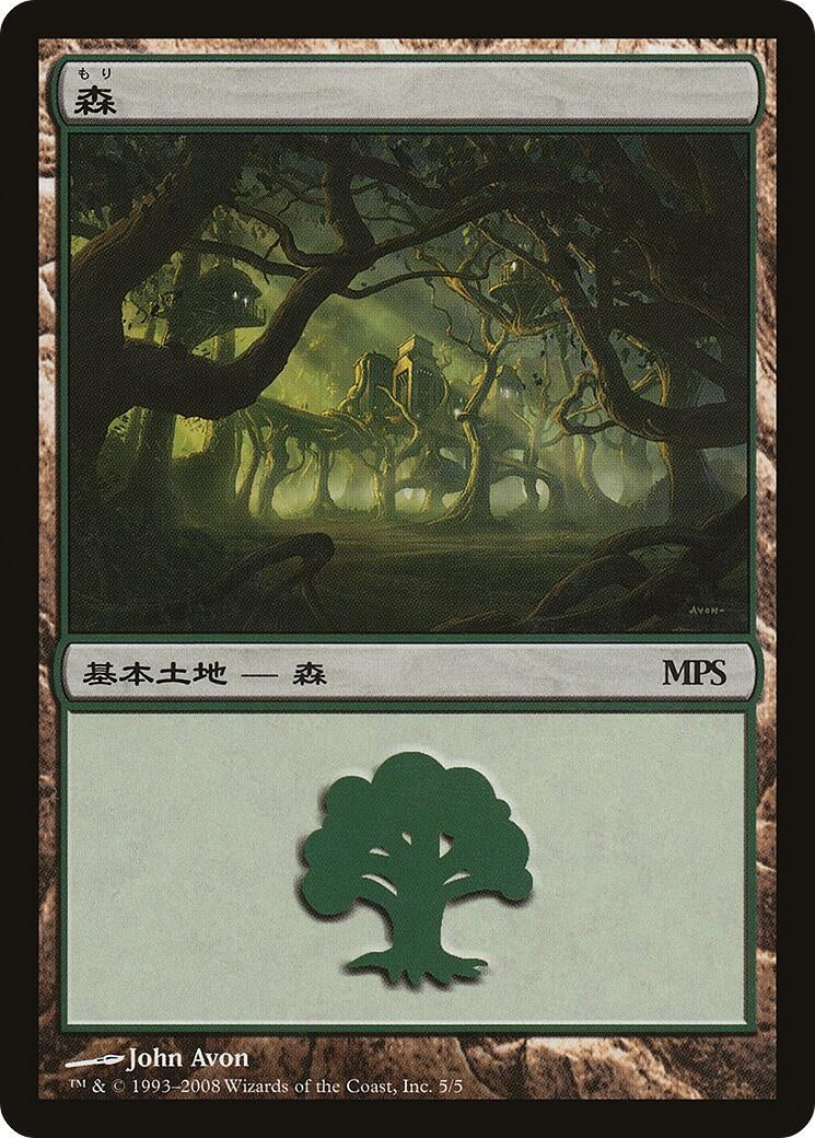 Image for Forest (2008) (5) - Magic: The Gathering