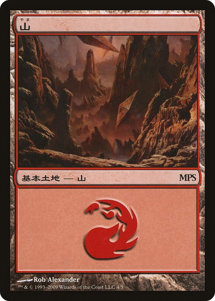 Image for Mountain (2009) (4) - Magic: The Gathering
