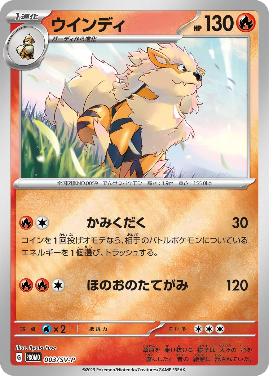 Image for Arcanine - 003/SV-P (003/SV-P) (SV-P) - Pokemon Japan