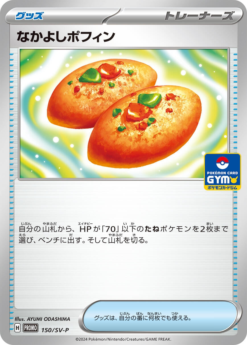 Image for Buddy-Buddy Poffin - 150/SV-P (150/SV-P) (SV-P) - Pokemon Japan