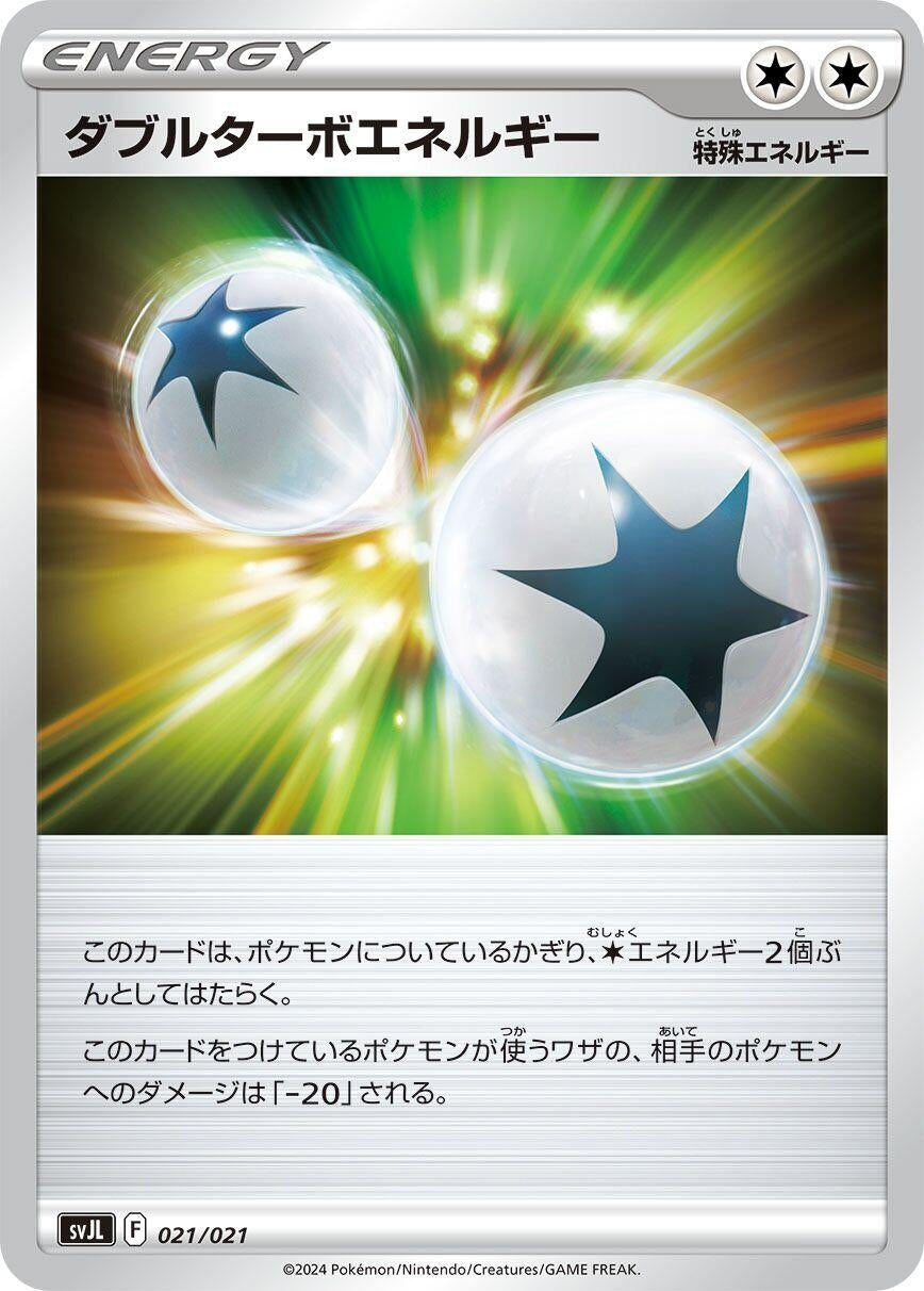 Image for Double Turbo Energy (021/021) (svJL) - Pokemon Japan