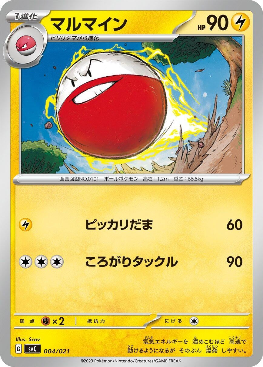 Image for Electrode (004/021) (svC) - Pokemon Japan