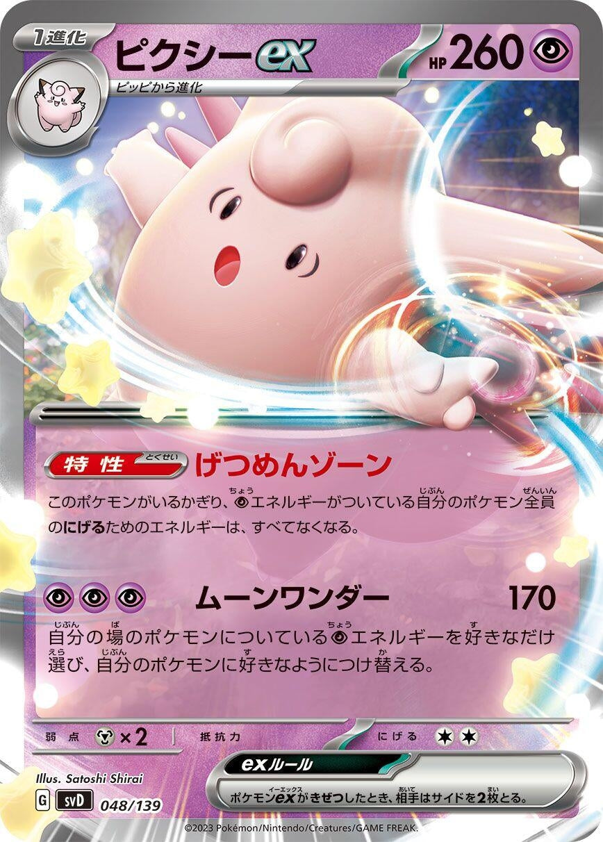 Image for Clefable ex (048/139) (svD) - Pokemon Japan