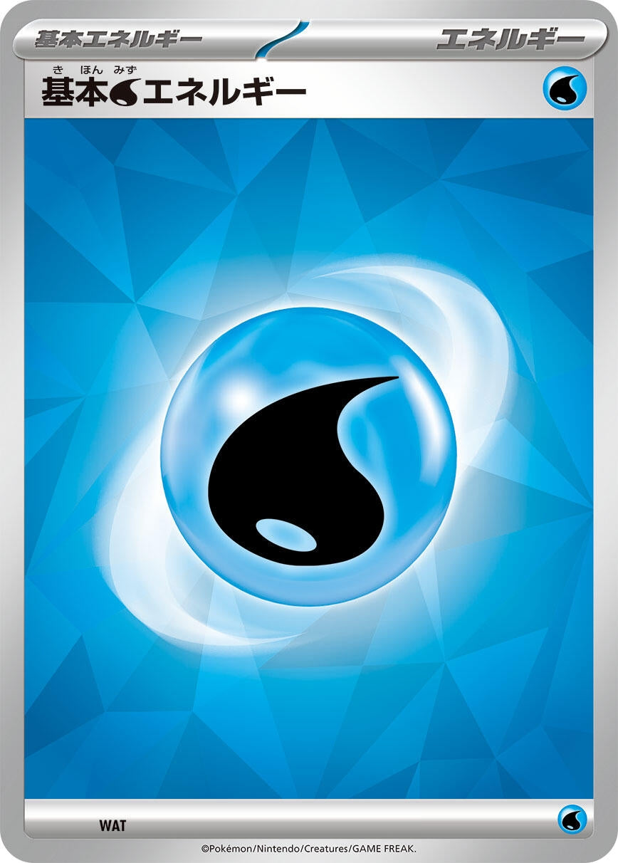 Image for Basic Water Energy (Terastal Pattern) (WAT) - Pokemon Japan