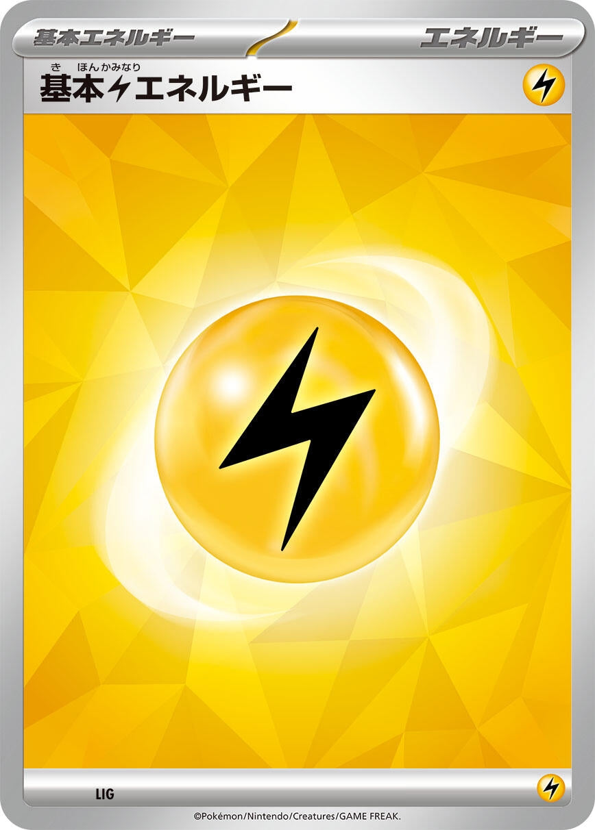 Image for Basic Lightning Energy (Terastal Pattern) (LIG) - Pokemon Japan