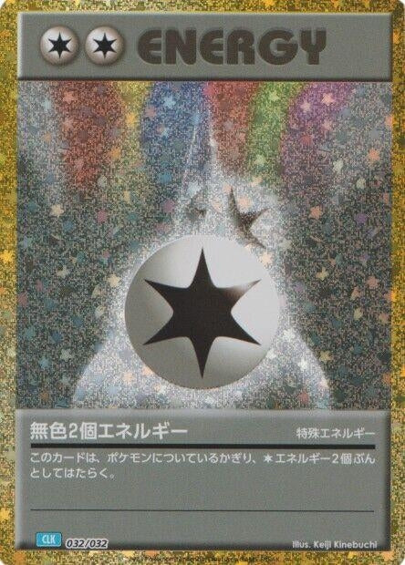 Image for Double Colorless Energy (CLB) (032/032) (CLV) - Pokemon Japan